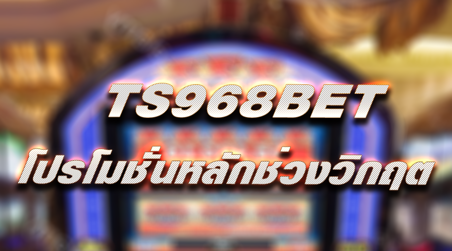 TS968BET 